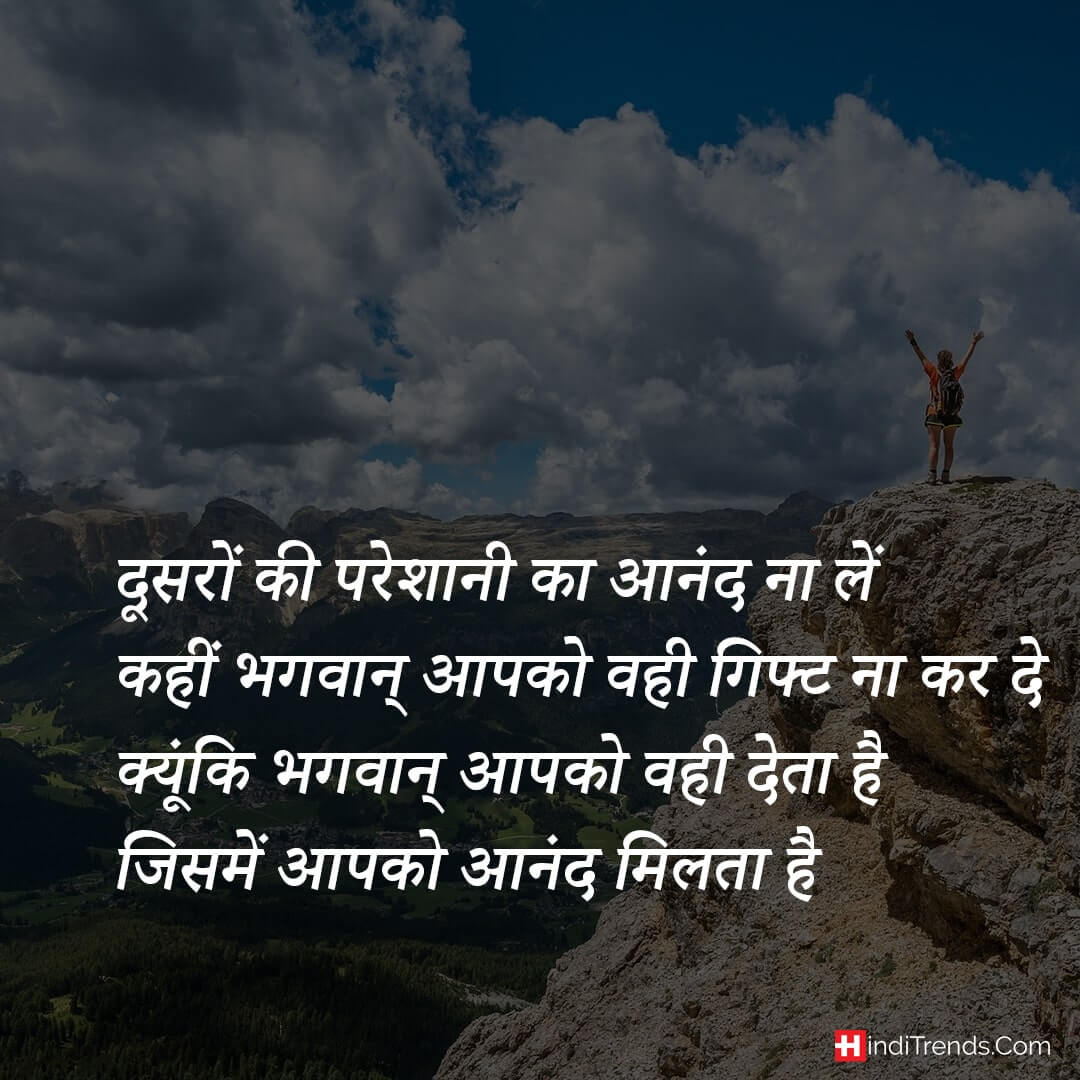 100-morning-vibes-quotes-in-hindi