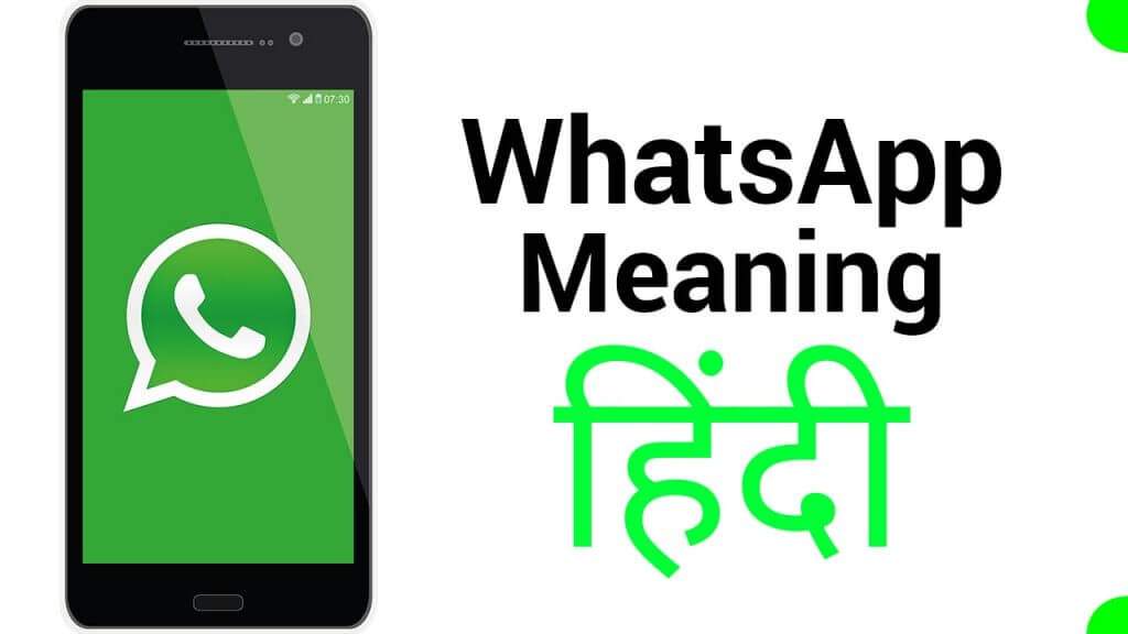 What S Up Hindi Meaning