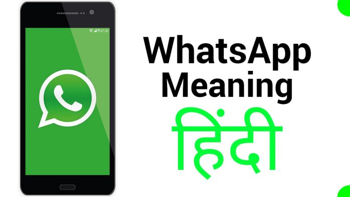 WhatsApp Meaning in Hindi
