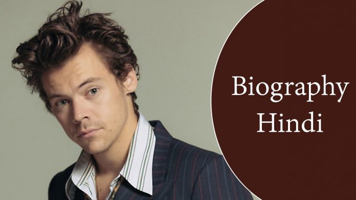 Harry Styles Biography in Hindi