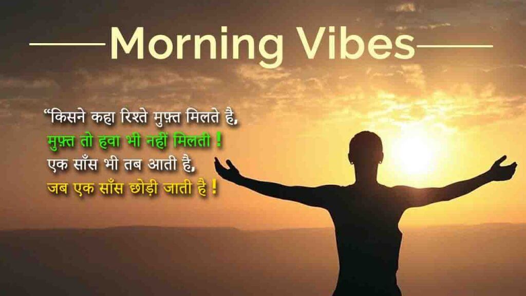 Vibes Meaning In Hindi Vibes 